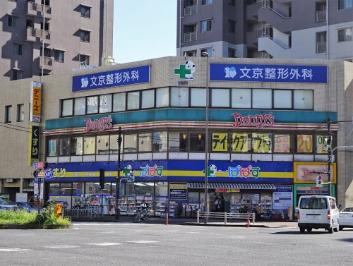 ドラックストア　どらっぐぱぱす 千石駅前店（ドラッグストア）まで484m