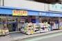 ドラックストア　ハックドラッグ希望ケ丘店（ドラッグストア）まで256m