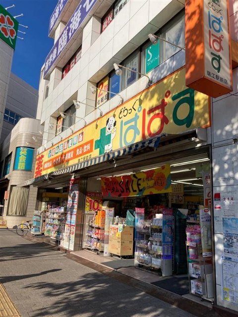 ドラックストア　どらっぐぱぱす瑞江駅前店（ドラッグストア）まで240m