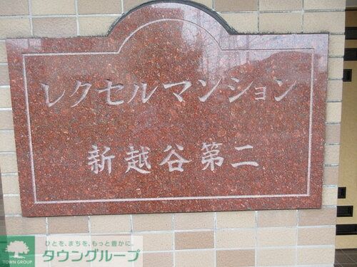 その他　館銘板