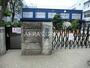 小学校　練馬区立豊渓小学校（小学校）まで546m