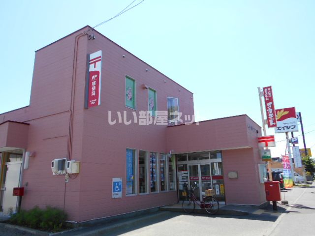 郵便局　苫小牧桜木郵便局（郵便局）まで608m
