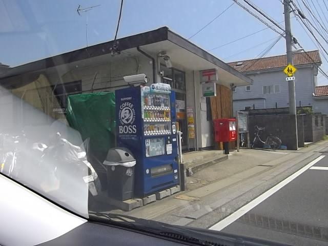 郵便局　稲荷木郵便局（郵便局）まで252m