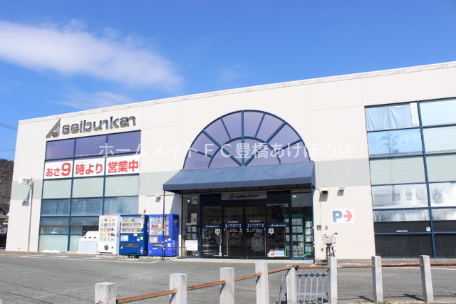 その他　精文館書店新田原店（その他）まで1019m