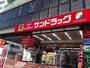 ドラックストア　サンドラッグ国分寺本町店（ドラッグストア）まで2240m
