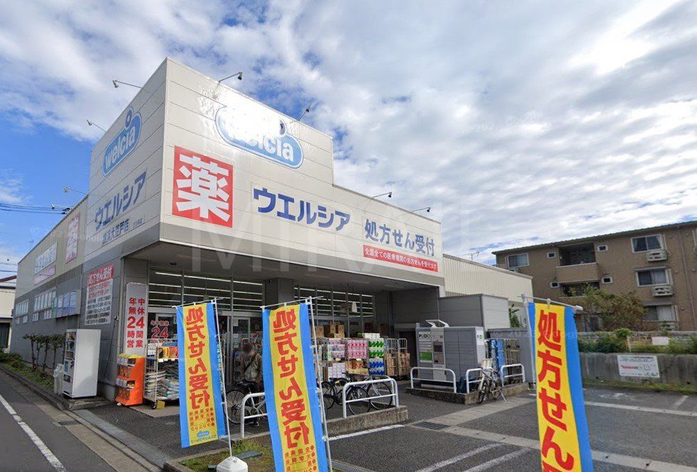 ドラックストア　ウエルシア横浜大豆戸店（ドラッグストア）まで740m