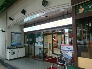 スーパー　ライフ国分店（スーパー）まで582m