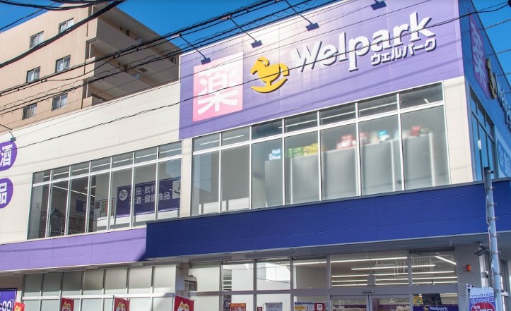 ドラックストア　ウェルパーク東日暮里一丁目店（ドラッグストア）まで422m