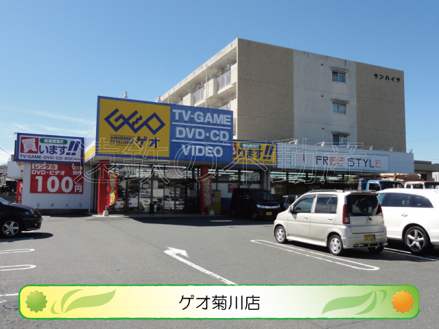 その他　ゲオ菊川店（その他）まで731m