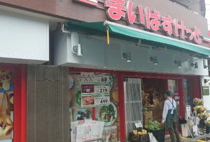 スーパー　まいばすけっと川崎下平間店（スーパー）まで200m