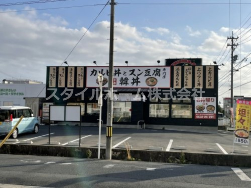 飲食店　韓丼 豊橋藤沢店（飲食店）まで610m