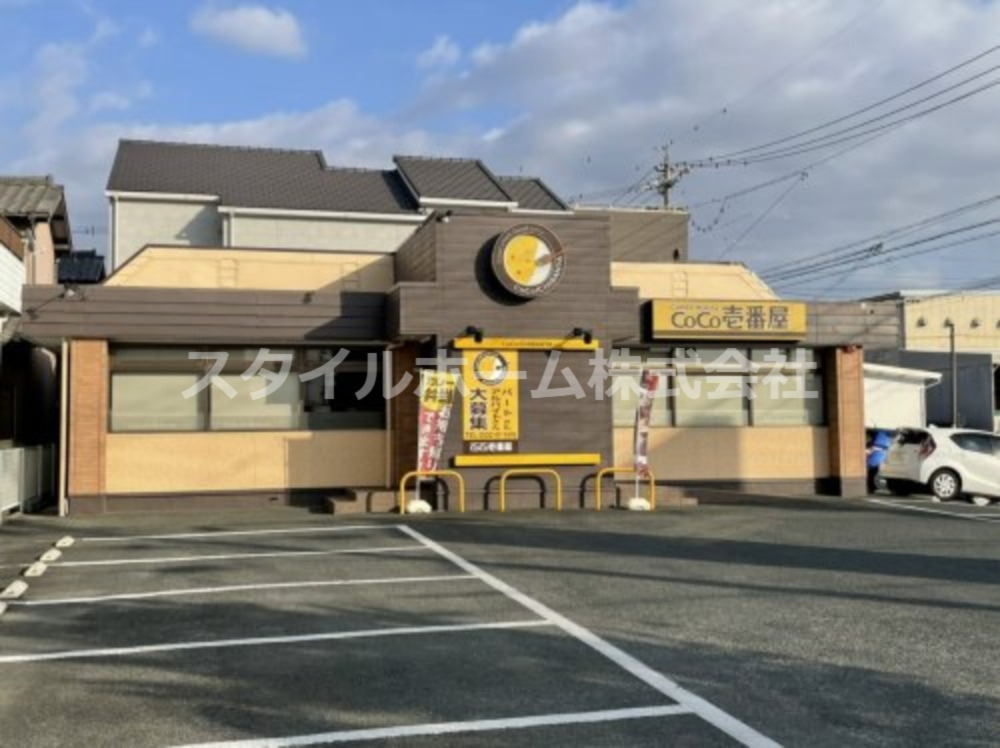 飲食店　カレーハウスCoCo壱番屋 豊橋藤沢店（飲食店）まで583m