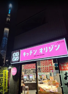 プラティーク本所吾妻橋の周辺写真