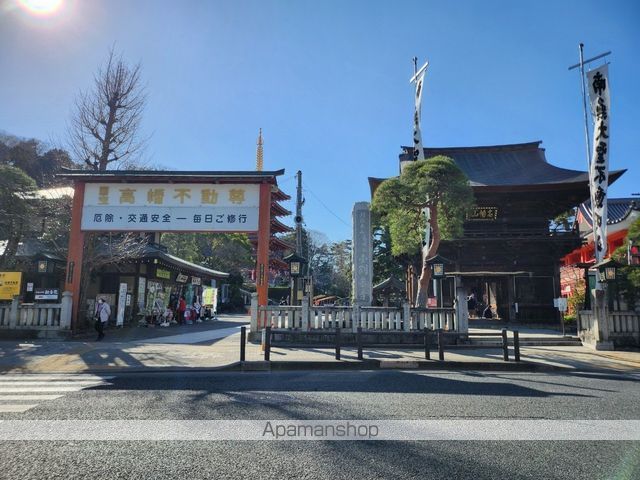 その他　高幡不動尊（その他）まで264m