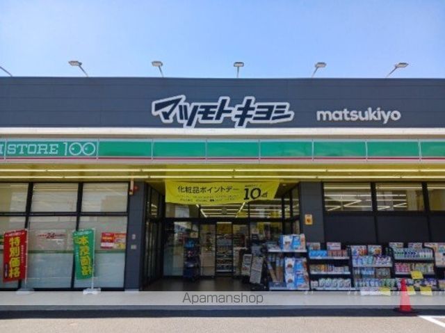ドラックストア　マツモトキヨシ（ドラッグストア）まで1000m