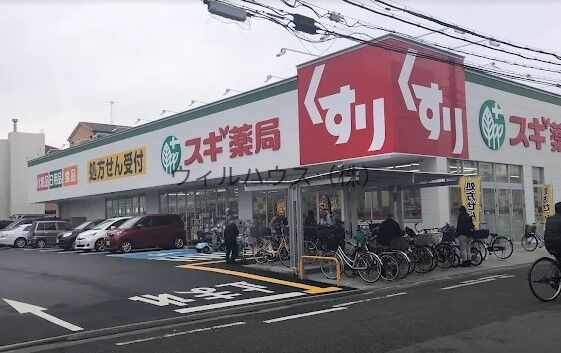 ドラックストア　スギ薬局堺旭ケ丘店（ドラッグストア）まで1780m
