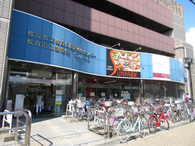 スーパー　公設市場サンパーク（スーパー）まで272m