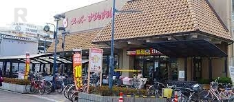 スーパー　スーパーナショナル森小路店（スーパー）まで248m