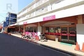 ホームセンター　ダイソースーパーナショナル森小路店（ホームセンター）まで245m