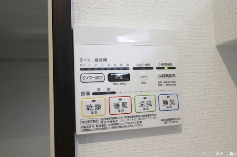 その他設備