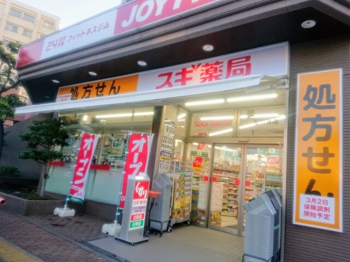 ドラックストア　スギ薬局 石川台店（ドラッグストア）まで440m