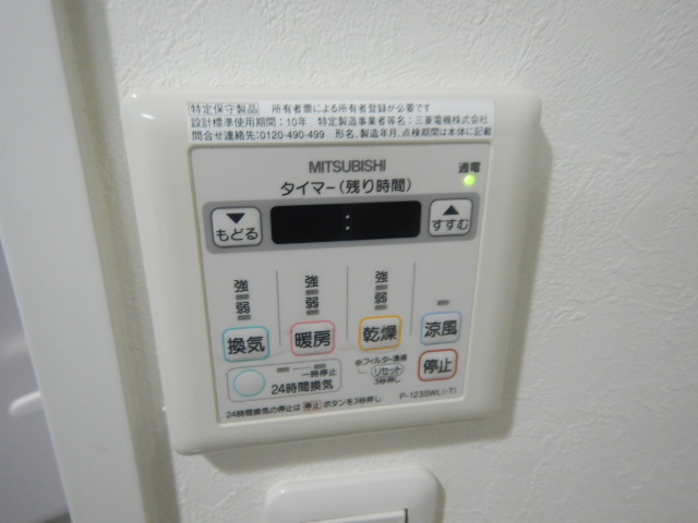 その他設備