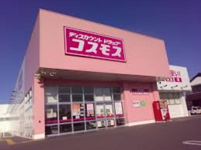 ドラックストア　ディスカウントドラッグコスモス町坪店（ドラッグストア）まで1160m