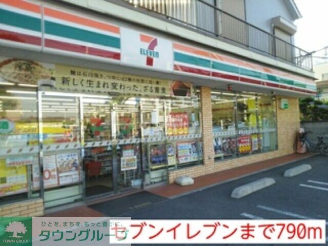 飲食店　セブンイレブン草加吉町2丁目店（飲食店）まで890m