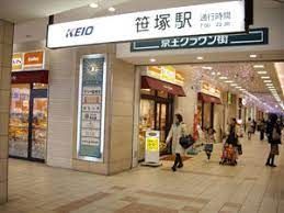 その他　笹塚駅(京王線)（その他）まで410m