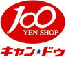 スーパー　キャンドゥ 東十条駅前店（スーパー）まで53m