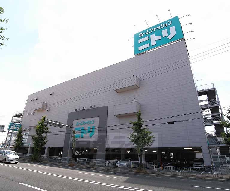 ホームセンター　ニトリ京都南インター店（ホームセンター）まで431m