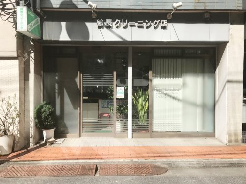 その他　鈴長クリーニング（その他）まで664m