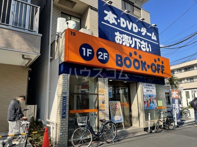 その他　ブックオフ　曳舟店（その他）まで1753m