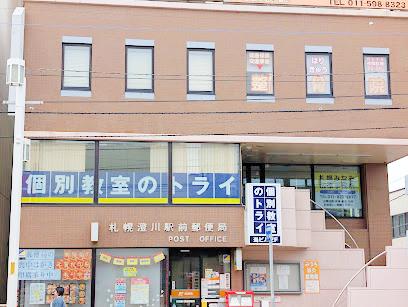 郵便局　札幌澄川駅前郵便局（郵便局）まで590m