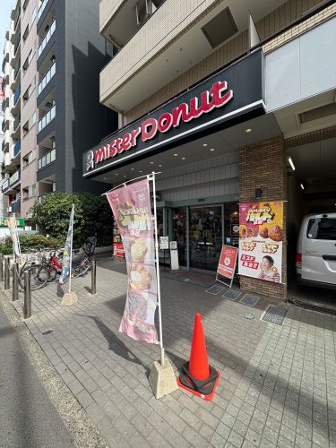 飲食店　ミスタードーナツ 戸越ショップ（飲食店）まで659m