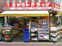 ドラックストア　ミヤモトドラッグ中板橋店（ドラッグストア）まで224m