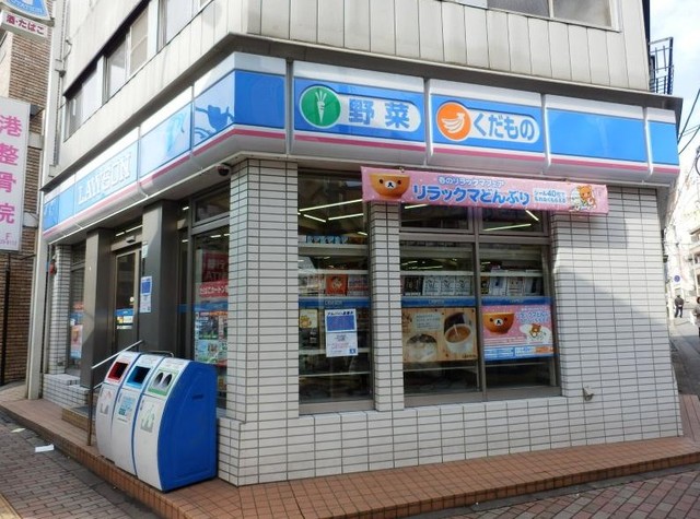 コンビニ　ローソン北馬込松原橋店（コンビニ）まで395m