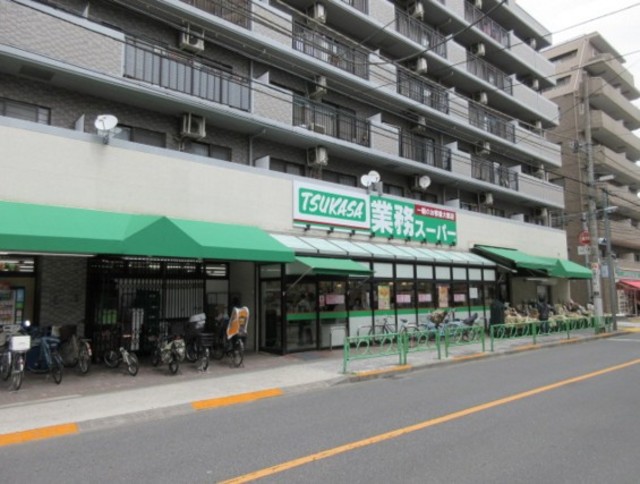スーパー　業務スーパー中野弥生町店（スーパー）まで558m
