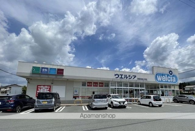 ドラックストア　ウエルシア御殿場富士岡店（ドラッグストア）まで978m
