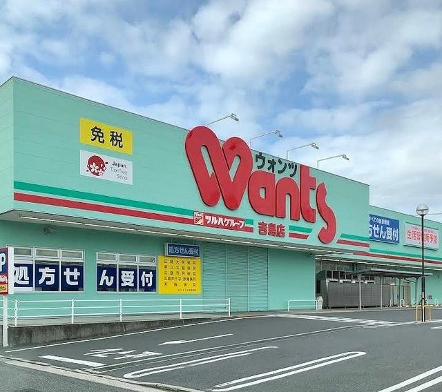 オンフォレスト・吉島の周辺写真