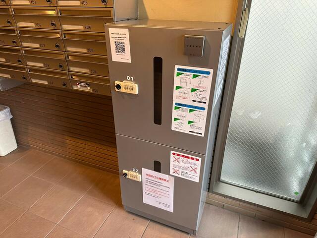 その他共有部分　宅配ボックス