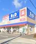 ドラックストア　B&Dドラッグストア 岩塚店（ドラッグストア）まで314m