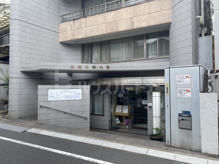 病院　木村外科内科（病院）まで1340m