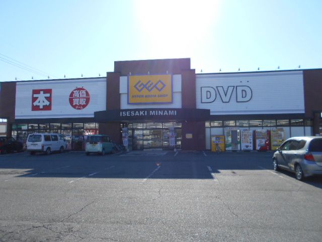 レンタルビデオ　GEO伊勢崎南店（レンタルビデオ）まで843m