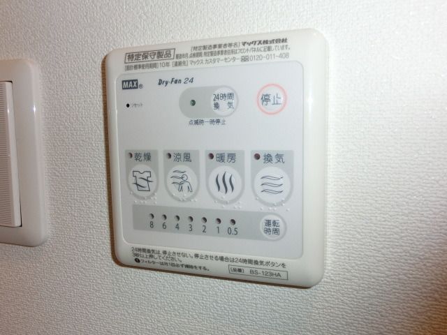 その他設備　浴室換気乾燥機つき