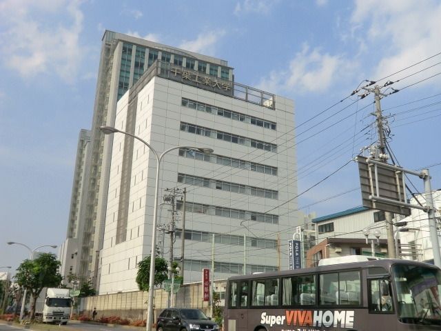 その他　千葉工業大学（その他）まで1500m