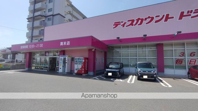 ドラックストア　（株）コスモス薬品／ディスカウントドラッグコスモス清末店（ドラッグストア）まで1477m