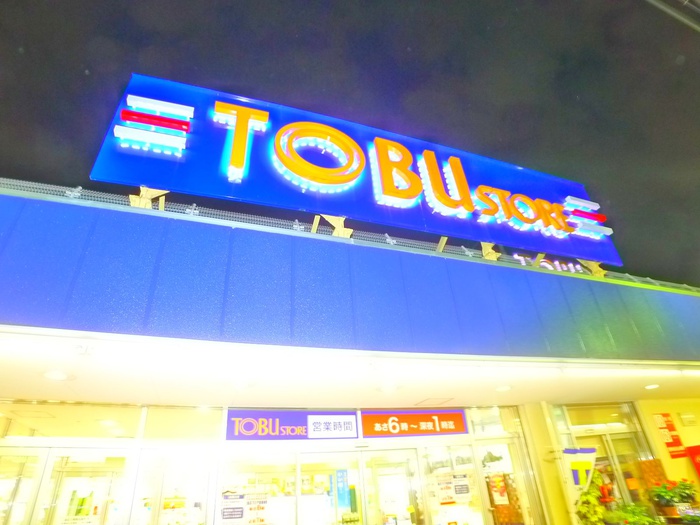 スーパー　TOBUストア（スーパー）まで616m