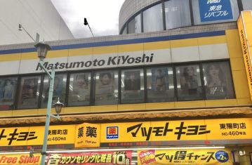 東京メトロ東西線 東陽町駅 徒歩14分 12階建 築25年の周辺写真