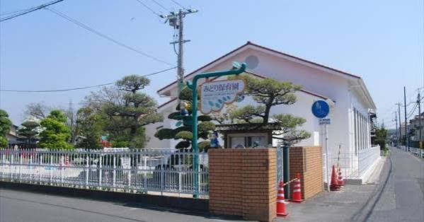 幼稚園・保育園　みどり保育園（幼稚園・保育園）まで1191m